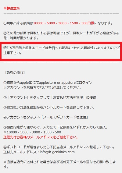 携帯現金化.comで現金化する際の条件